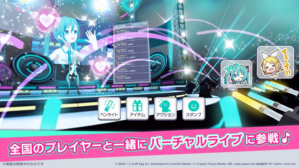 Project Sekai 中文版