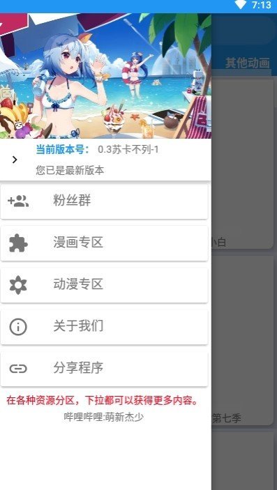 集云漫画app最新版