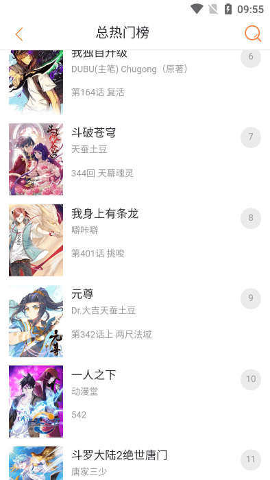 奇漫屋免费版