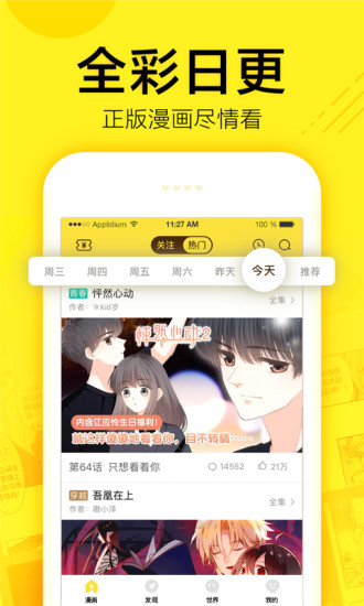 米粒漫画官方版
