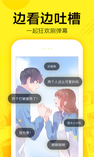 米粒漫画官方版