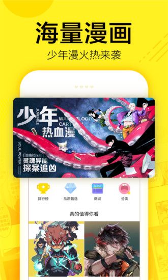米粒漫画官方版