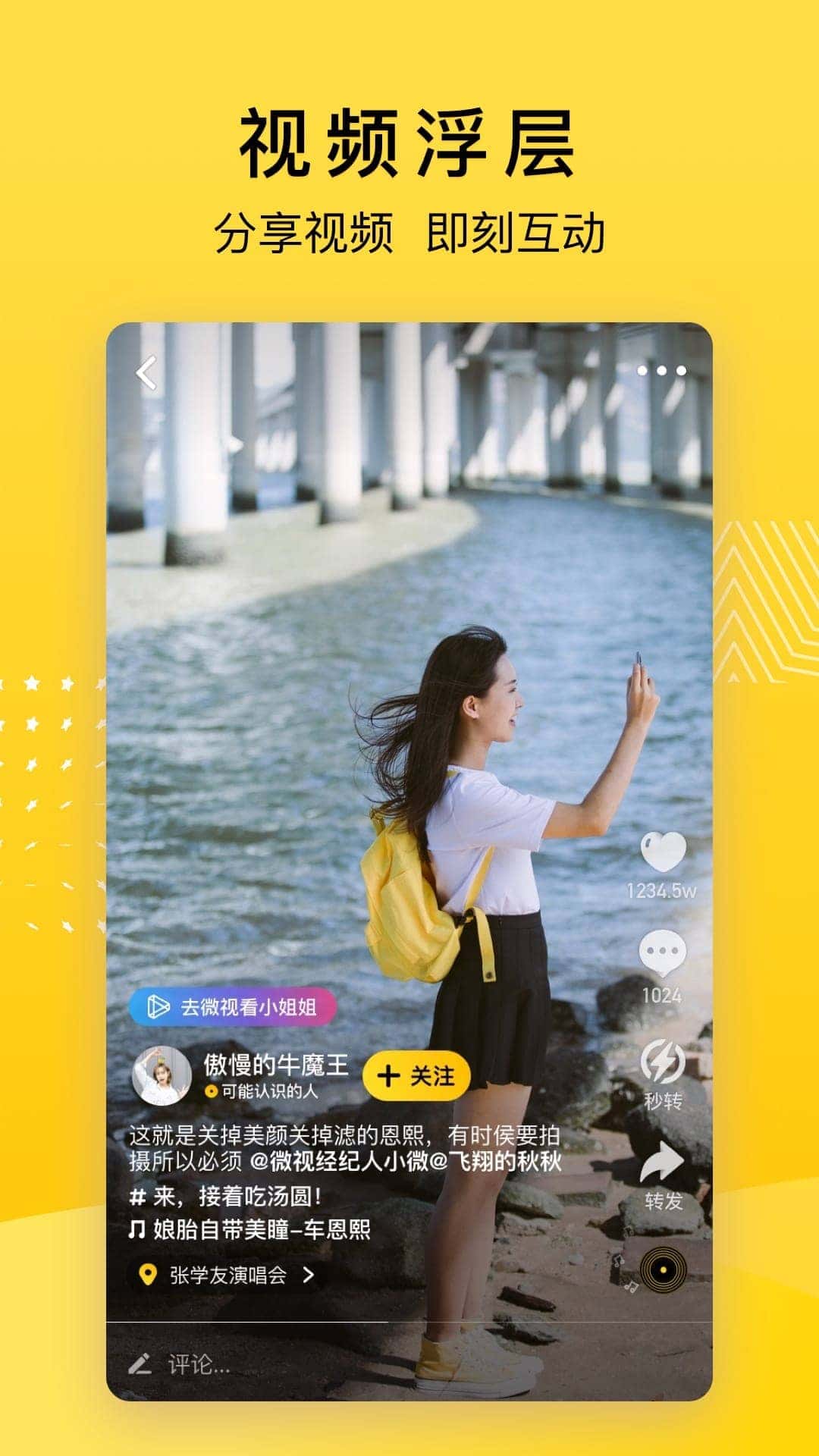 QQ空间官方版