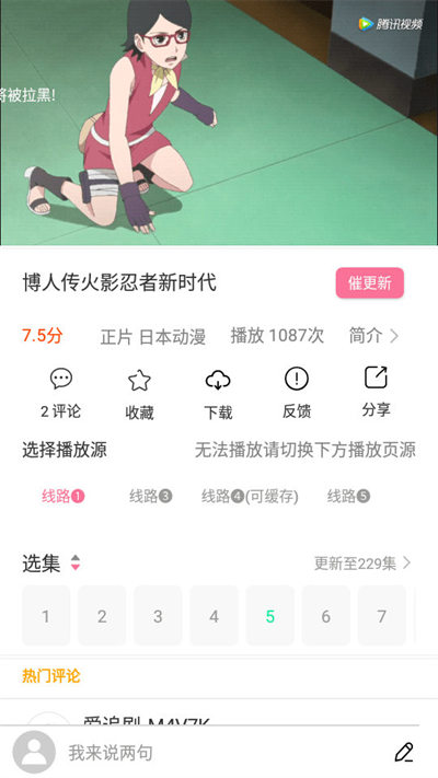 小白动漫正版