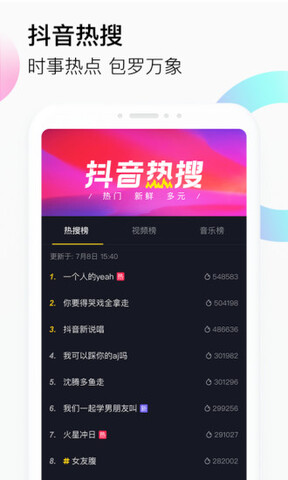 抖音 青少年版