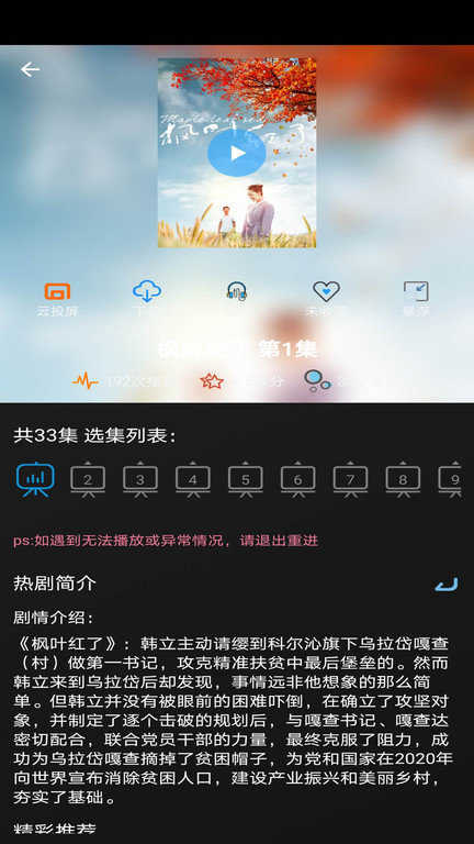 小小影视 app官方正版下载
