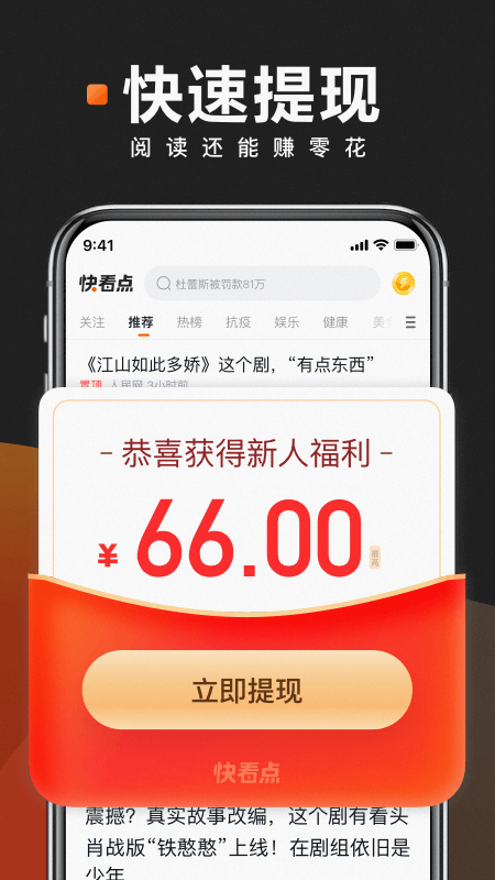 快看点 官网登录