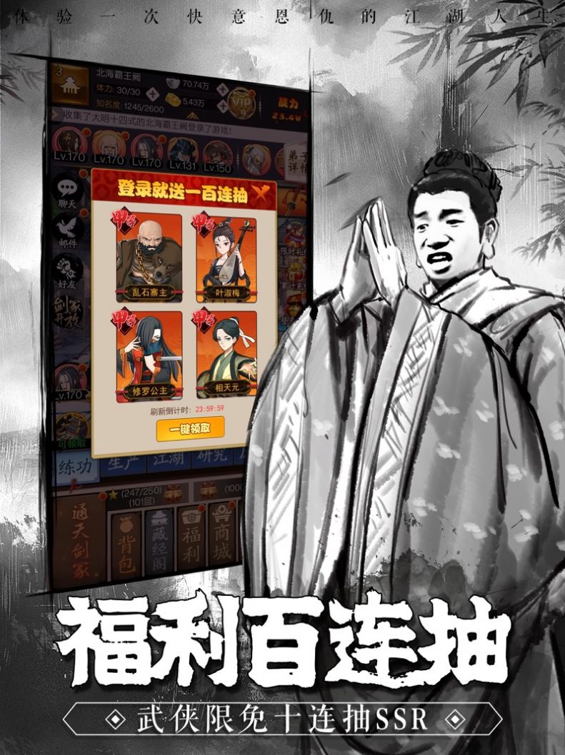 不正经武侠苹果版