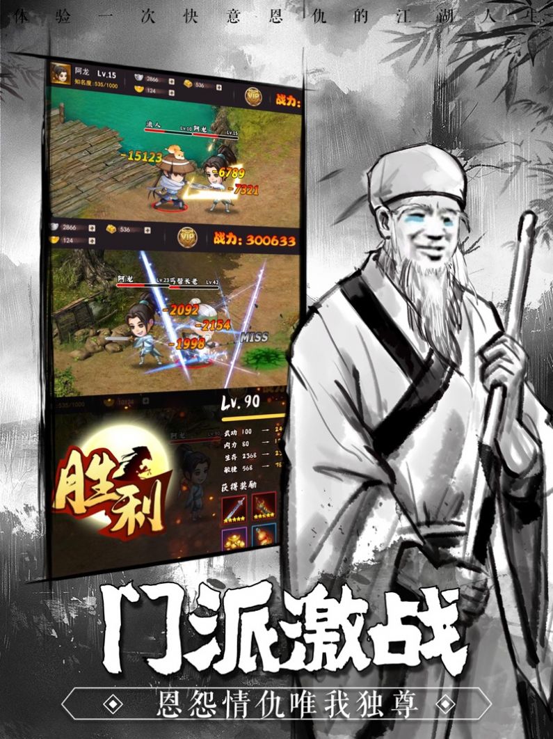 不正经武侠苹果版