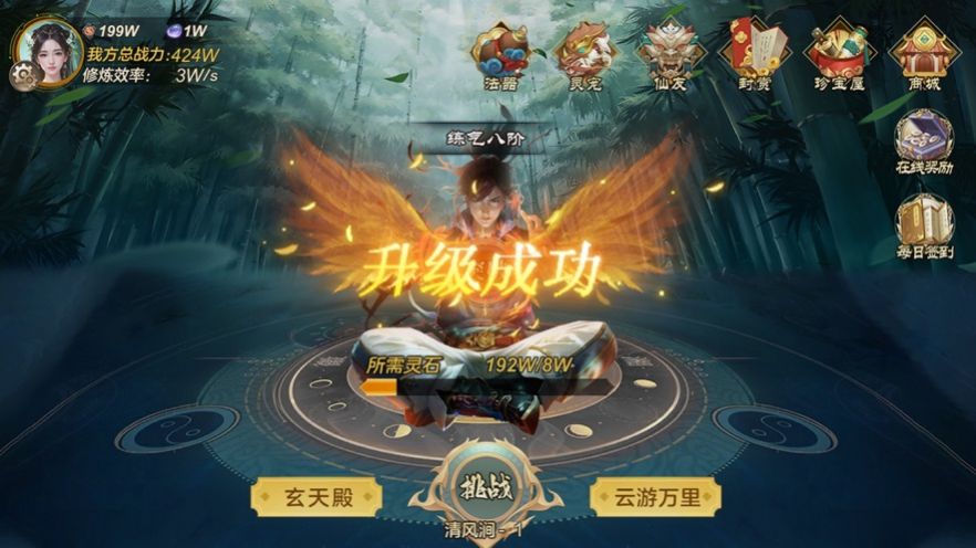太古天尊之伏魔诀苹果版