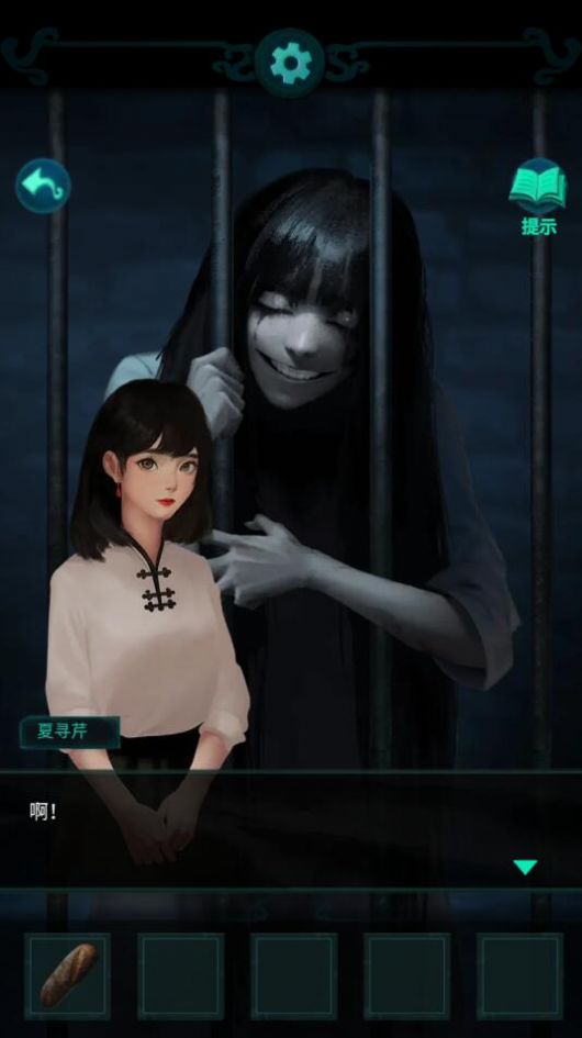 深宅怨官方版