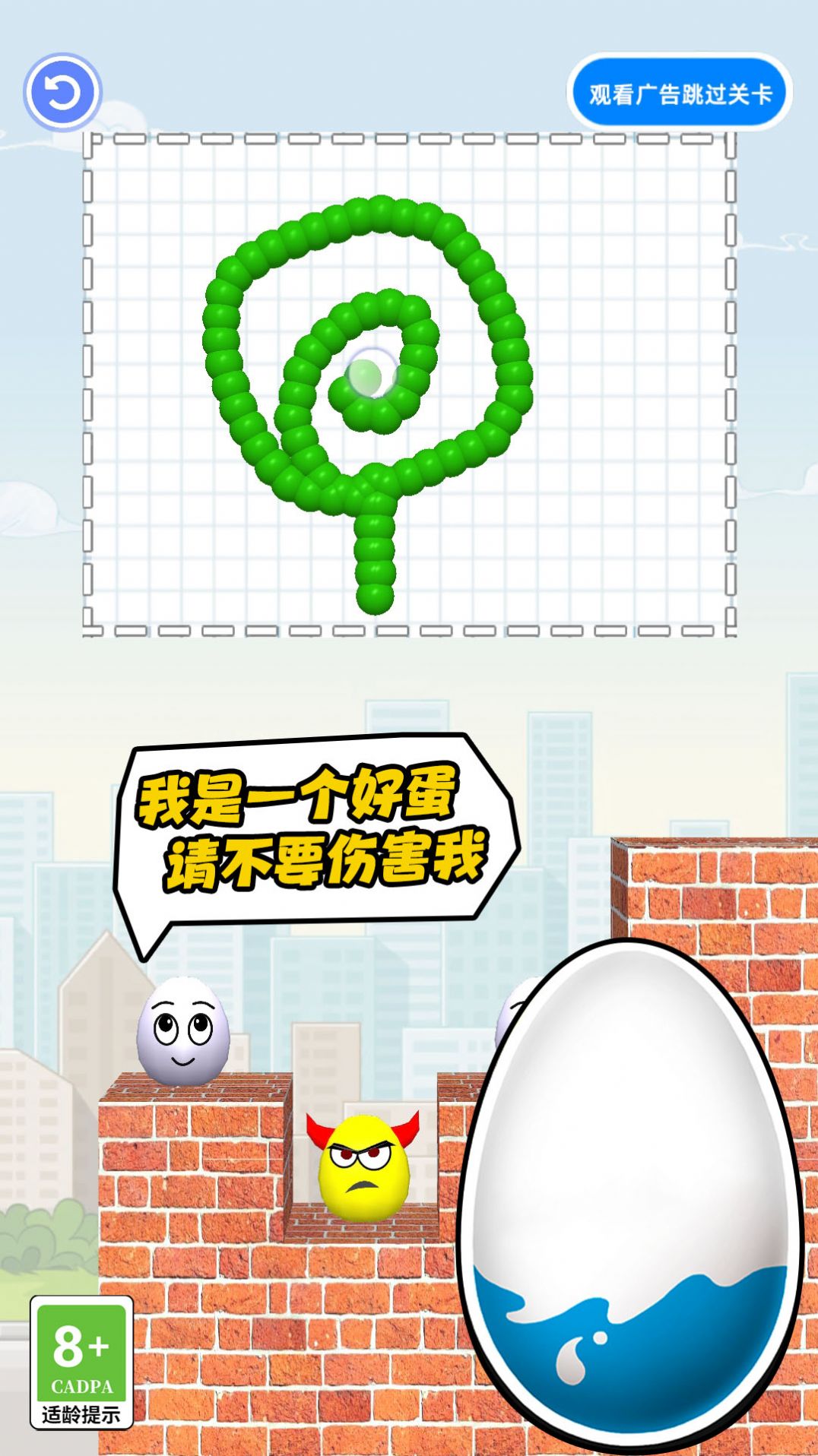 比谁先完蛋官方正式版