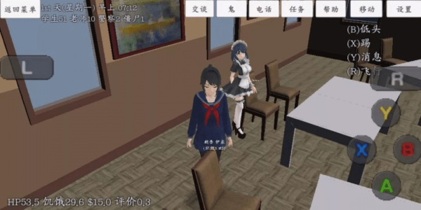 校园女生模拟器 官方正版