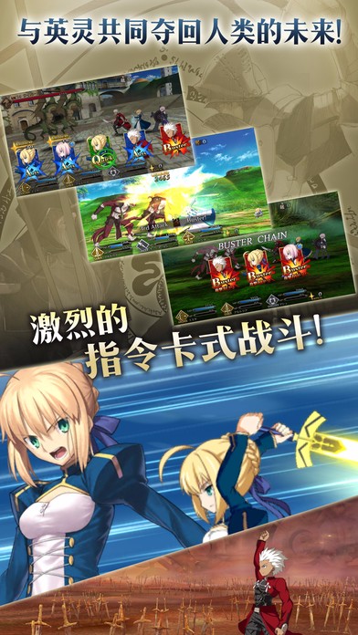 FGO bilibili版