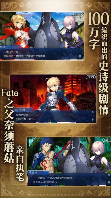 FGO bilibili版