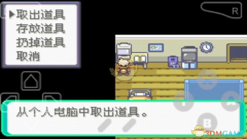 口袋妖怪：漆黑的魅影 6.0版（悟饭）