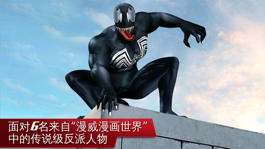 超凡蜘蛛侠2官方正版