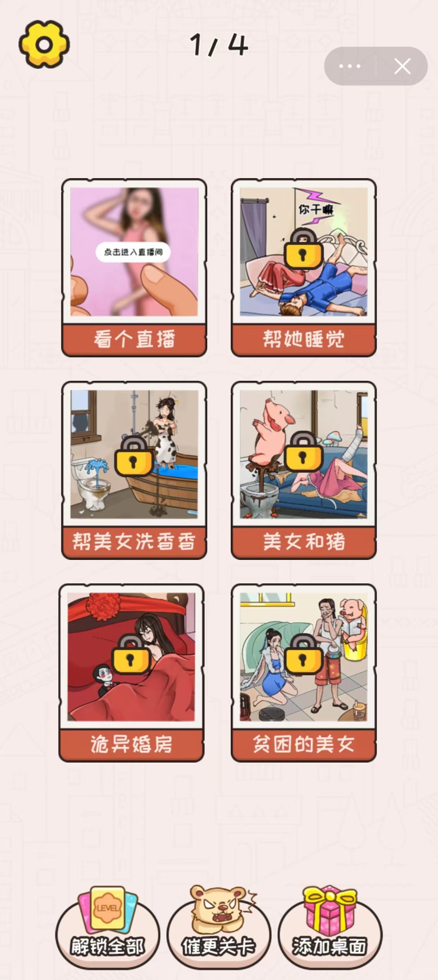 动脑我最强