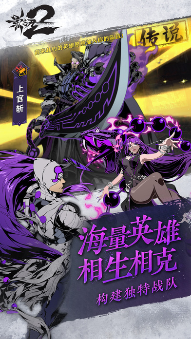 影之刃2苹果版