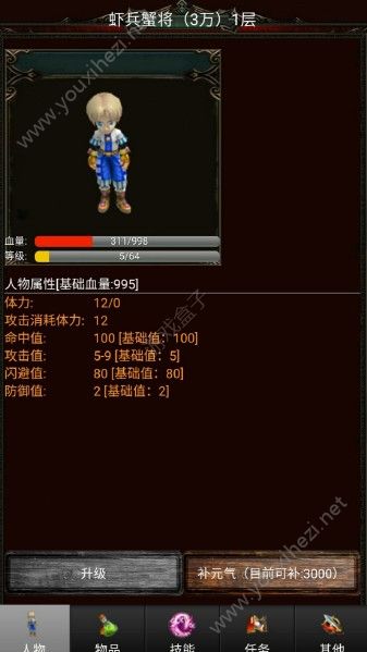 无尽的修真塔