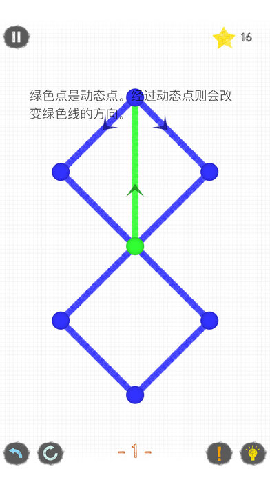 一笔画成苹果版