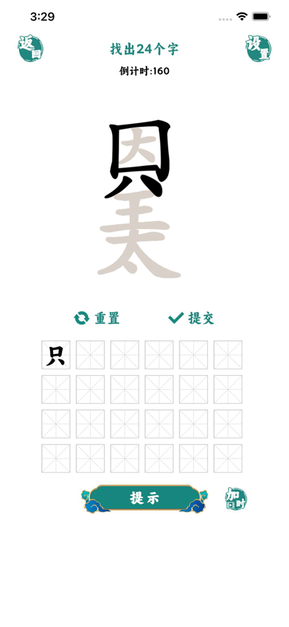 软件