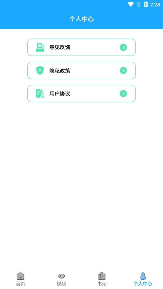 恋恋有词