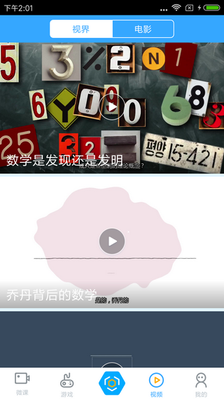 新世纪数学 学生版