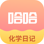 化学日记