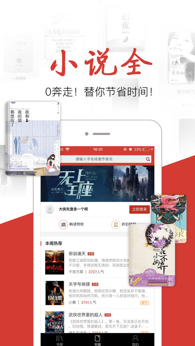 小说王