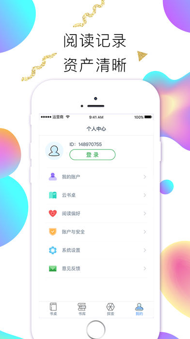 快看阅读