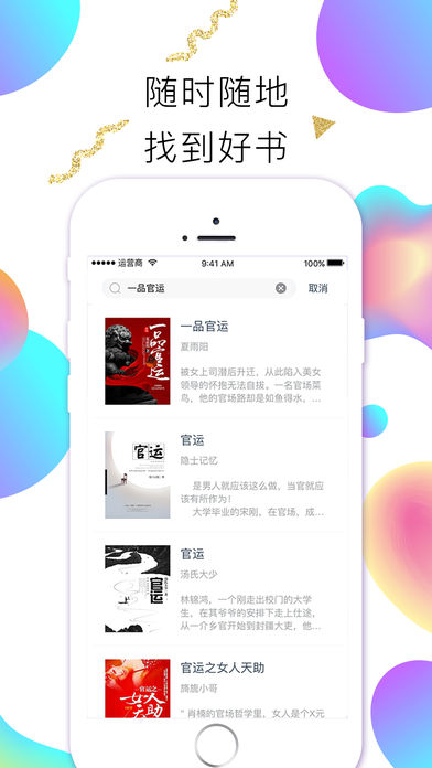 快看阅读