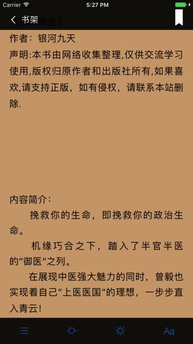 乐读小说