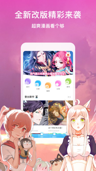 韩漫漫画免费入口版