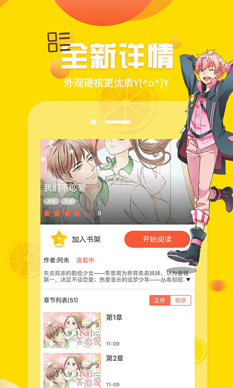 歪歪漫画免费入口版