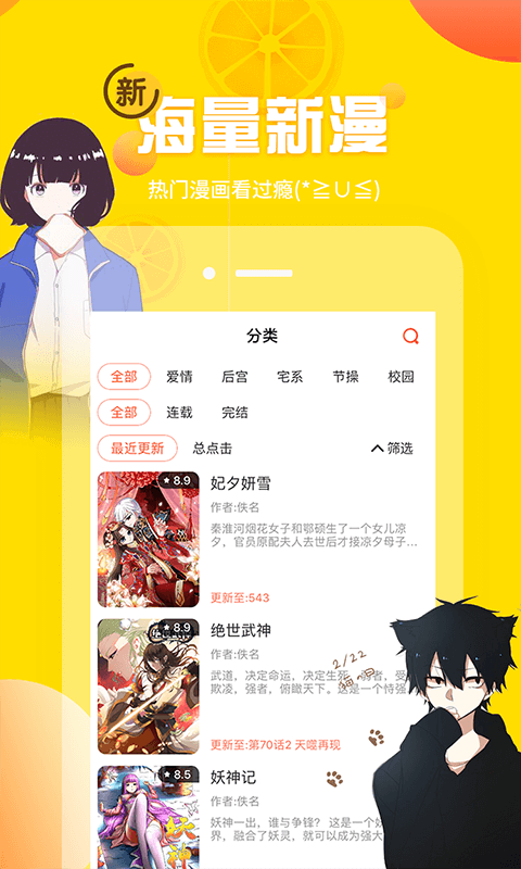 歪歪漫画免费入口版