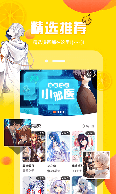 歪歪漫画免费入口版
