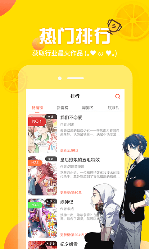 歪歪漫画免费入口版