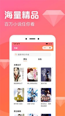 书神小说 2023手机安卓版