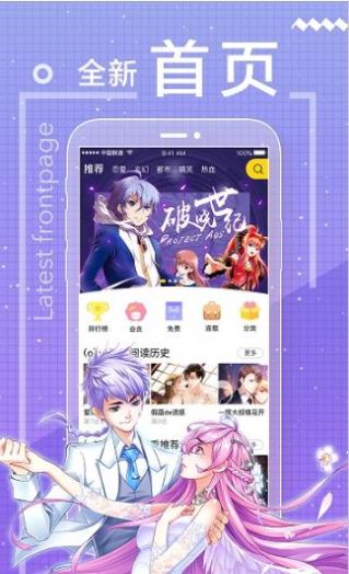 团团漫画 2023最新版