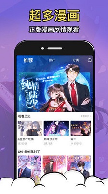 严选漫画 2023官方正版