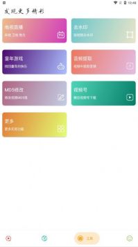 实用大师 去广告