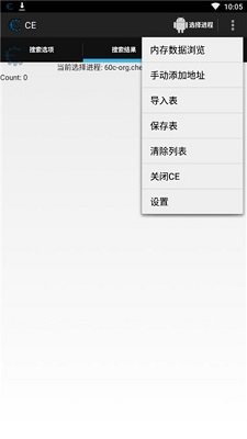ce修改器 下载安装