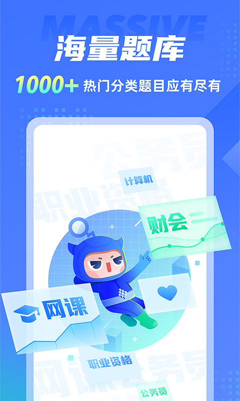 软件