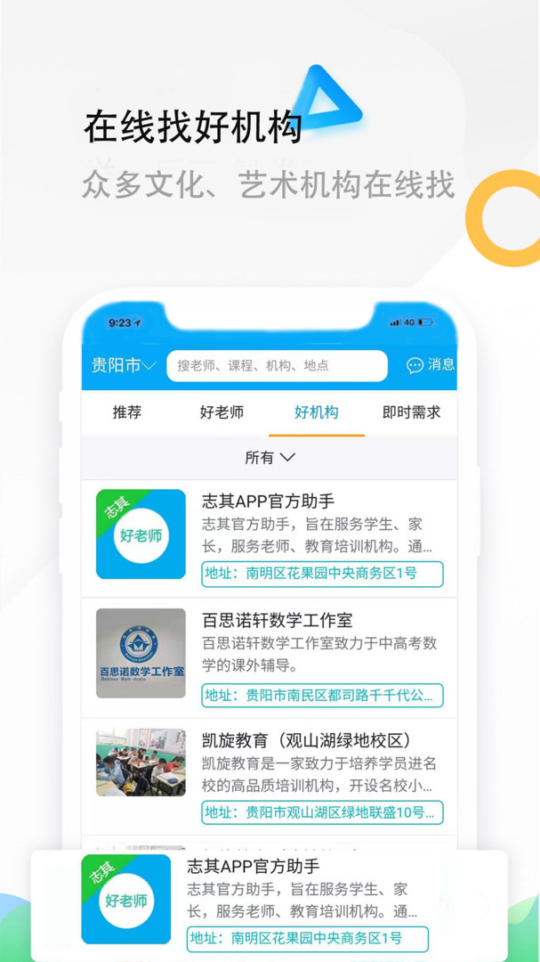 志其