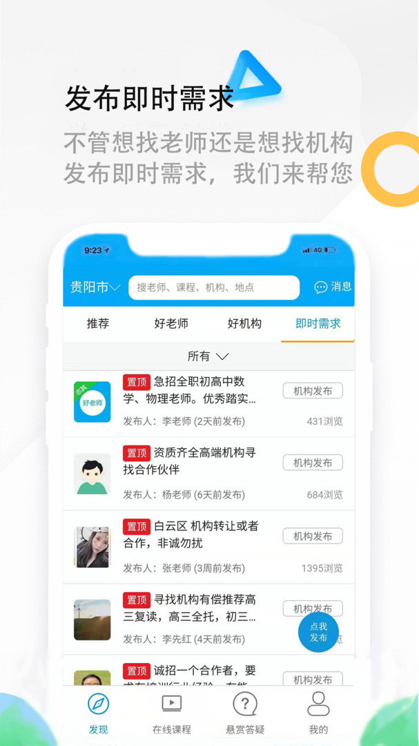志其