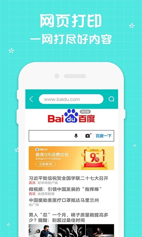 软件