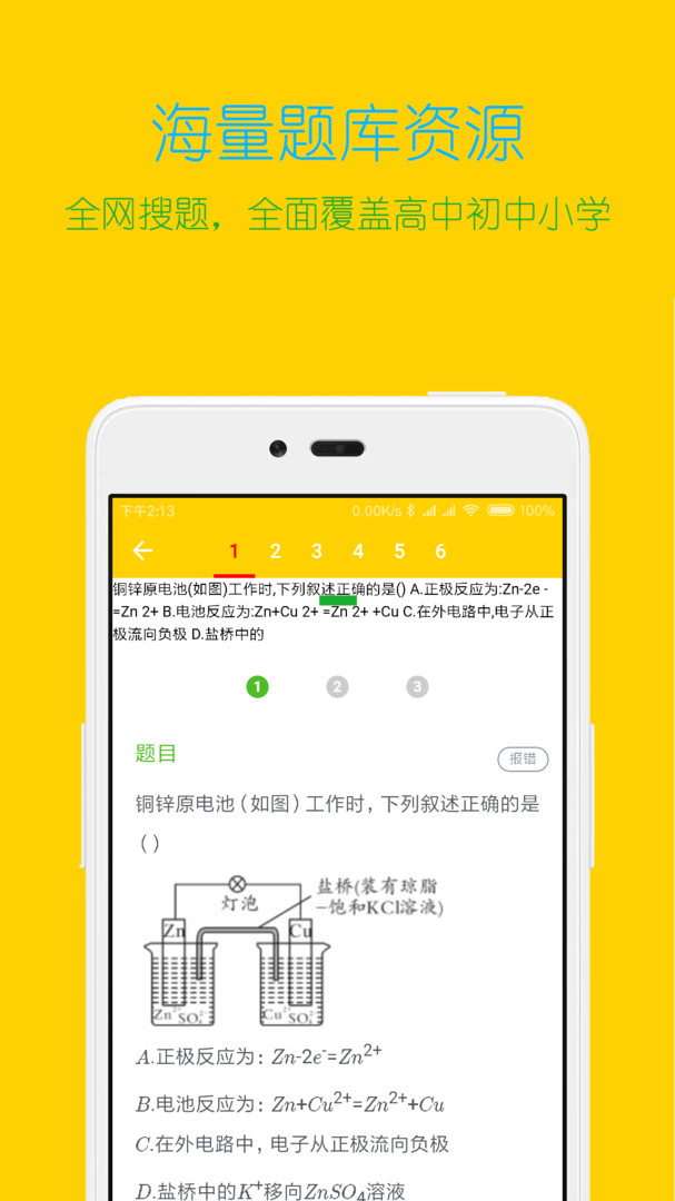 软件