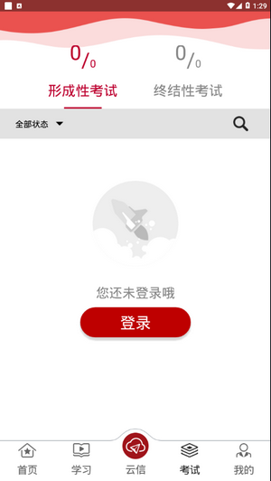 软件