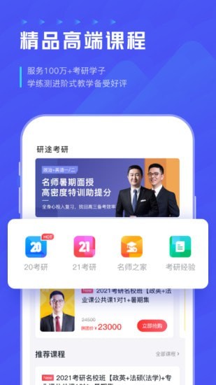 软件安卓版